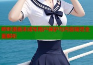 哔咔漫画未成年用户保护与内容规范全面解析