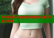 哔咔漫画iOS版崩溃原因解析与解决方案全攻略