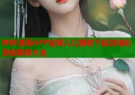 哔咔漫画APP官网入口最新下载及精彩漫画推荐大全