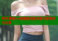 哔咔漫画ios版最新回复详解与使用技巧分享