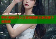 哔咔漫画iOS入口官网最新正版资源下载指南