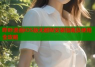 哔咔漫画iOS版无越狱安装指南及使用全攻略