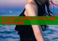 哔咔漫画iOS免费阅读平台全新上线畅享海量正版漫画